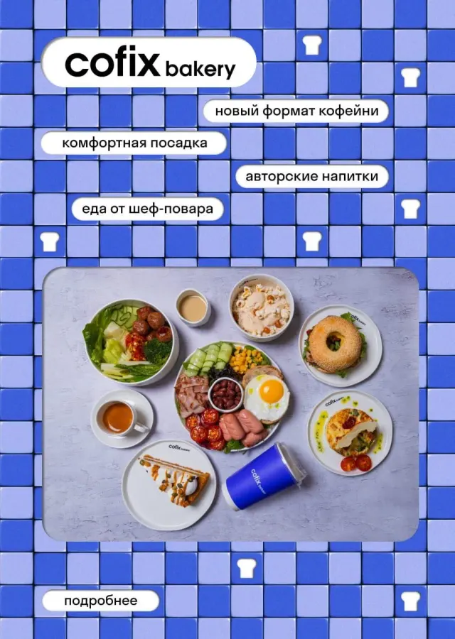 BookNoFees: Kavinė – Cofix – Minsk – Cofix, nuotrauka 2
