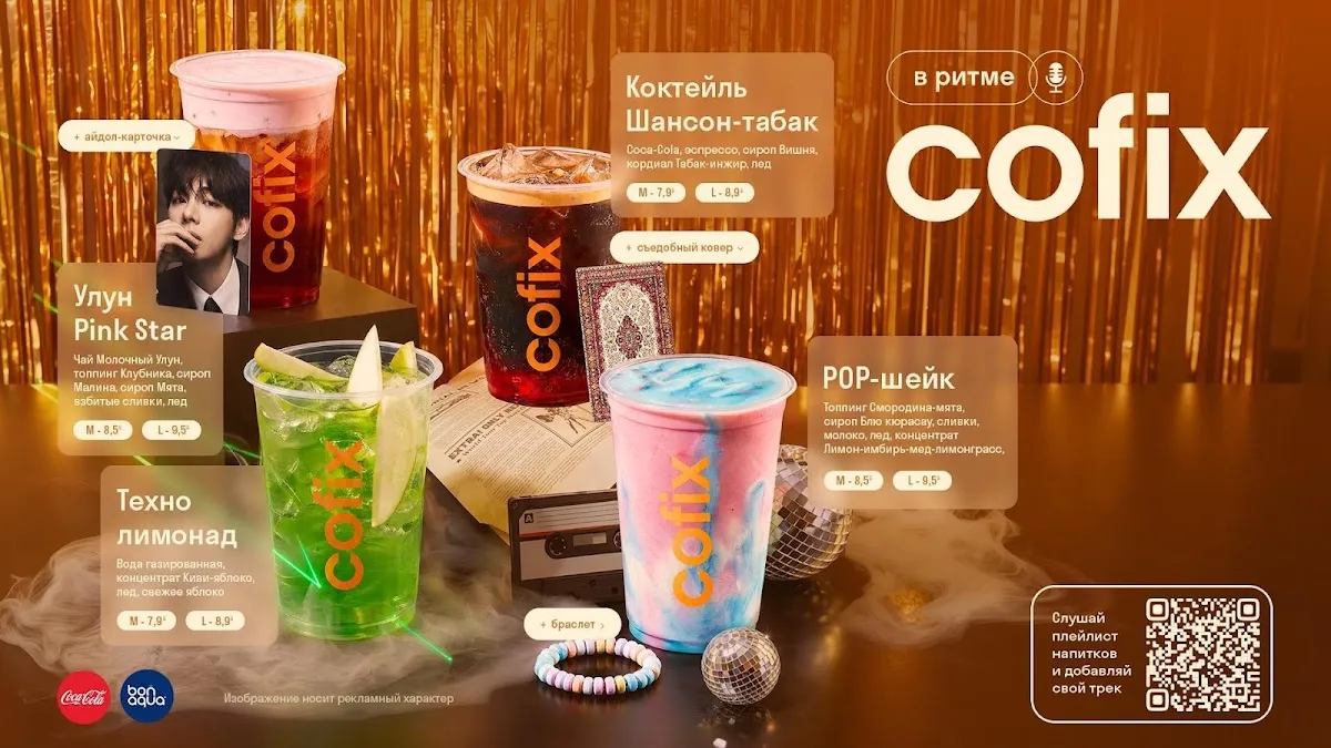 BookNoFees: Restoranas – Cofix – Minsk – Cofix, nuotrauka 1